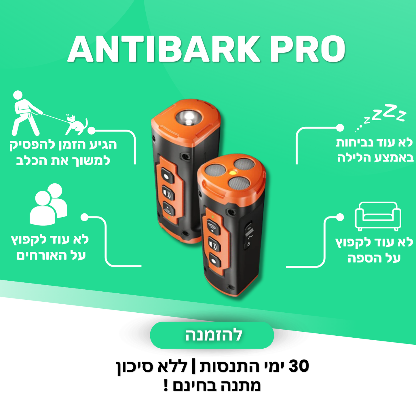 מכשיר הAntiBark Pro 
⭐️ כלב רגוע ושקט בלחיצת כפתור 
⭐️ טיול רגוע בלי נביחות על כלבים אחרים 
⭐️ הגיע הזמן לישון בלי נביחות באמצע הלילה