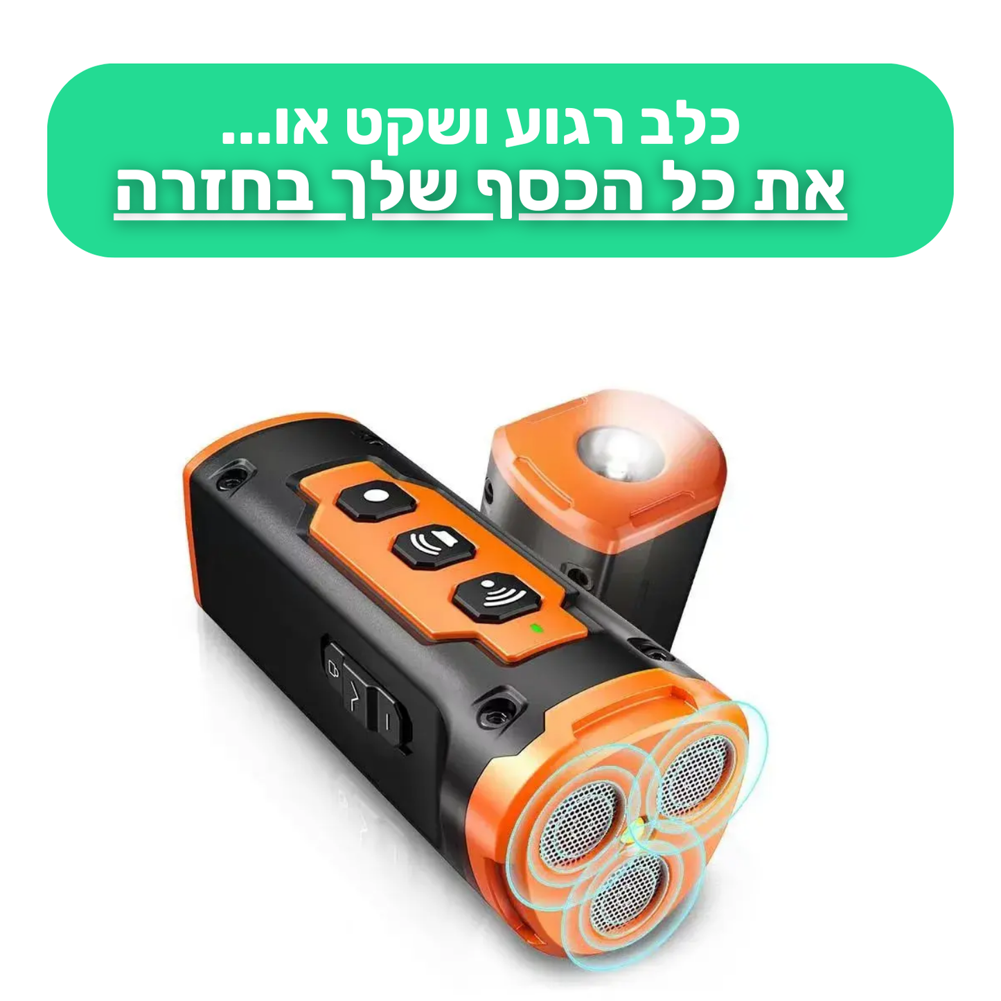 מכשיר הAntiBark Pro 
⭐️ כלב רגוע ושקט בלחיצת כפתור 
⭐️ טיול רגוע בלי נביחות על כלבים אחרים 
⭐️ הגיע הזמן לישון בלי נביחות באמצע הלילה
